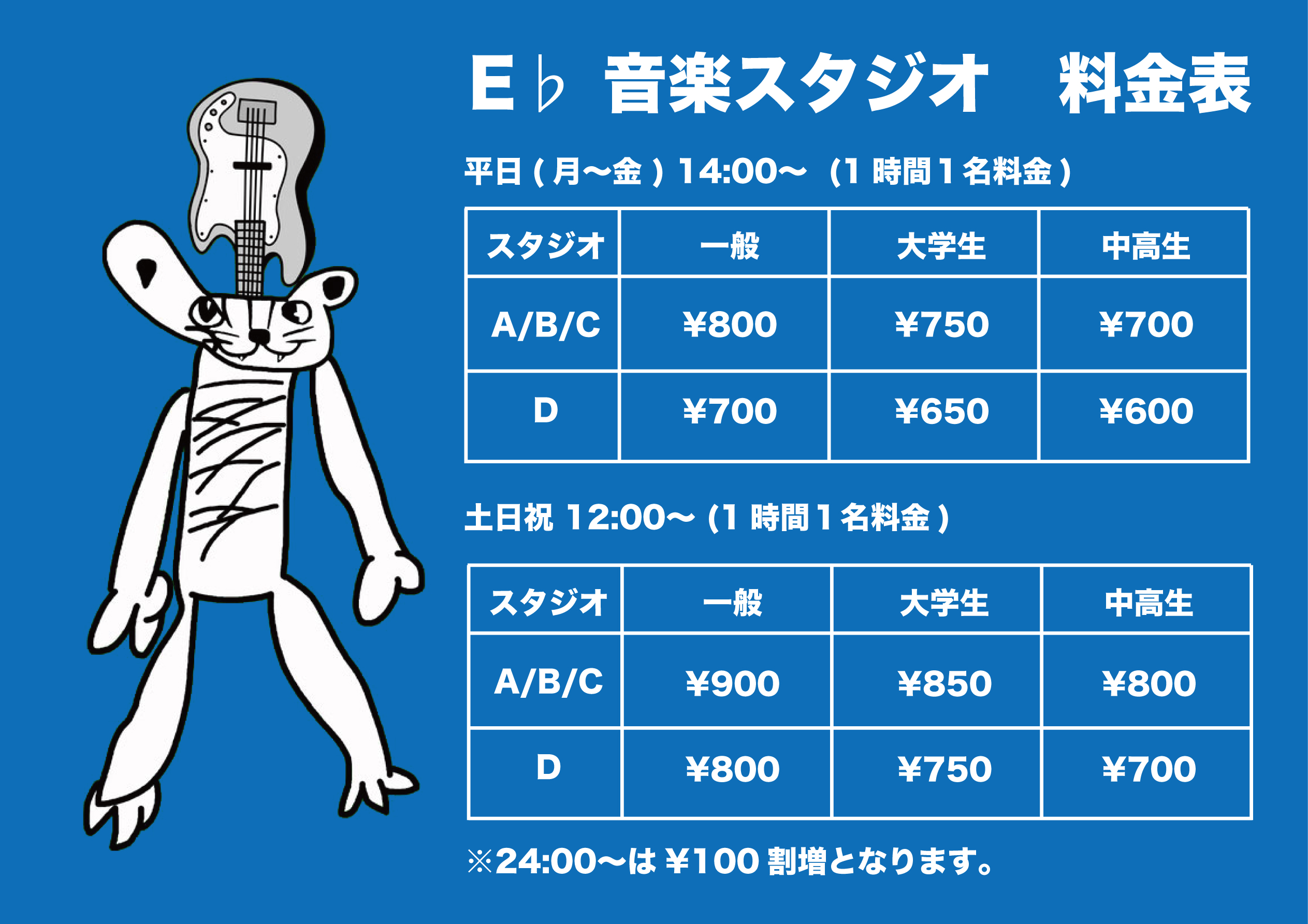 E♭音楽スタジオ